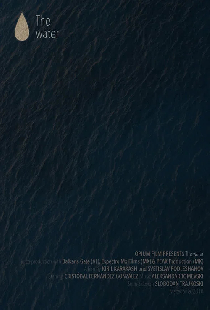 Водата