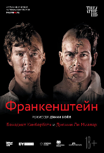 Франкенштейн: Камбербэтч