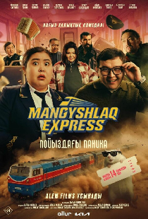 Mangyshlak express. Паника в поезде
