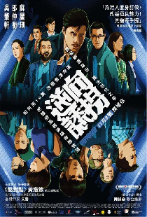 逆向誘拐