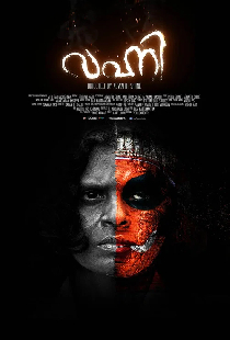 Vahni
