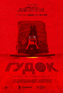 Гудок