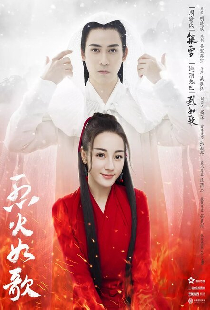 Подобная пламени