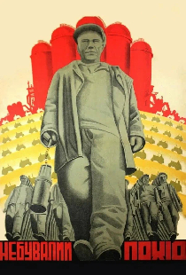 Небывалый поход