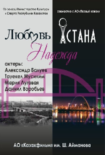Любовь сквозь время