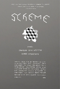 Схема
