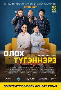 Олох тугэннэрэ (Моменты нашей жизни)