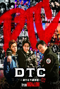 High & Low THE DTC
