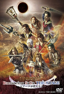 Romancing SaGa THE STAGE ~Roanne ga Moeru Hi~