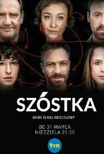 Шестёрка