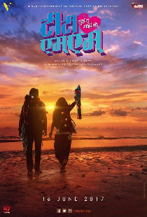तुझं तू माझं मी