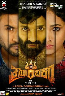 Thrayambakam