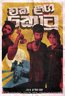 Eka Langa Kotu