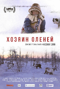 Хозяин оленей