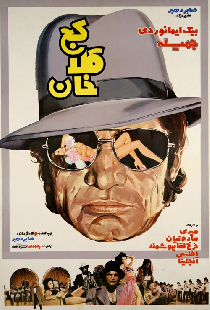 کج‌کلاخان