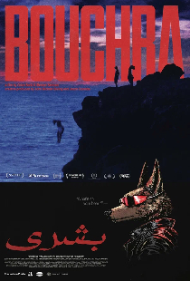 Бушра