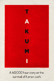 Takumi: A 60,000 Hour Story on the Survival of Human Craft