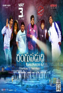 Rangupaduddi