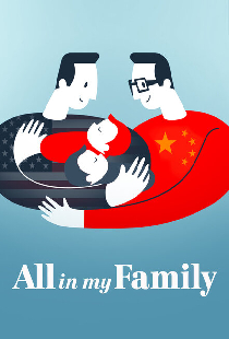 All in My Family