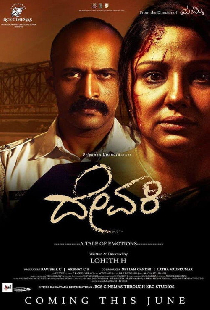 ದೇವಕಿ