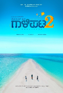 Gaalipata 2