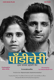 पाँडीचेरी