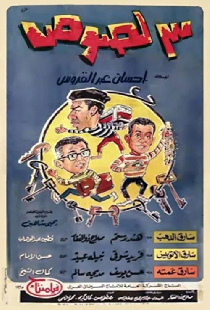 3 لصوص