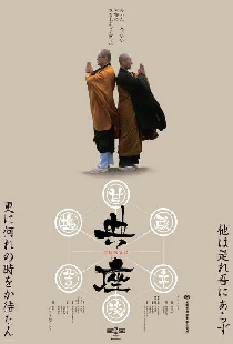 典座 -TENZO-