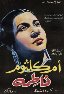 فاطمة