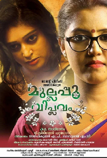 Mullappoo Viplavam