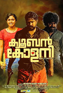 ക്യൂബന്‍ കോളനി