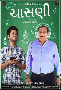 ચાસણી