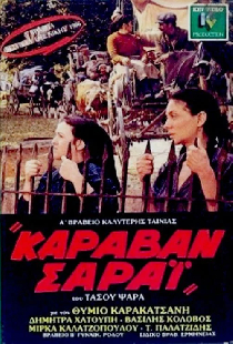 Καραβάν Σαράϊ