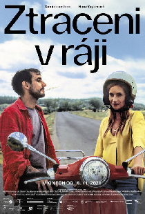 Потерянный в раю