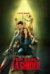ये साली आशिकी
