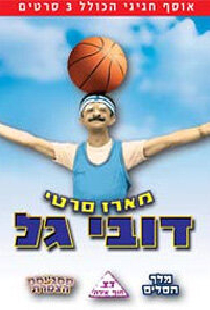 מלך הסלים