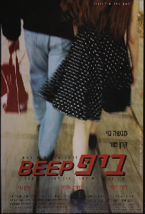 Beep