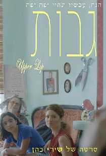 Upper Lip