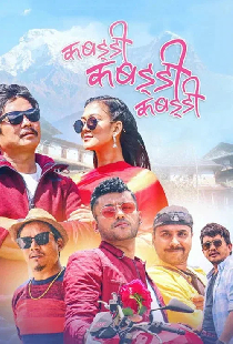कबड्‍डी कबड्‍डी कबड्‍डी