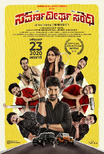 Savarna Deergha Sandhi