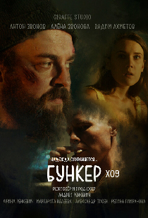 Bunker X09
