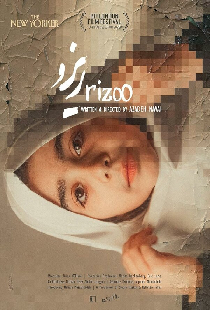 Rizoo