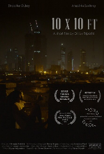 10x10 футов