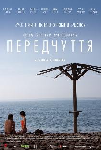 Предчувствие