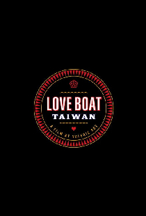 Love Boat: Taiwan