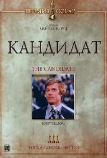 Кандидат