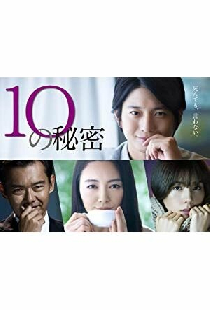 10 секретов
