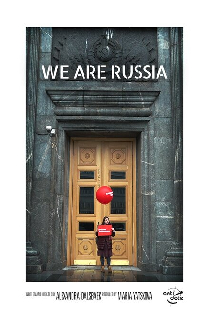Россия — это мы