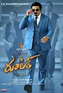 రూలర్