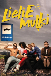 Большие дураки